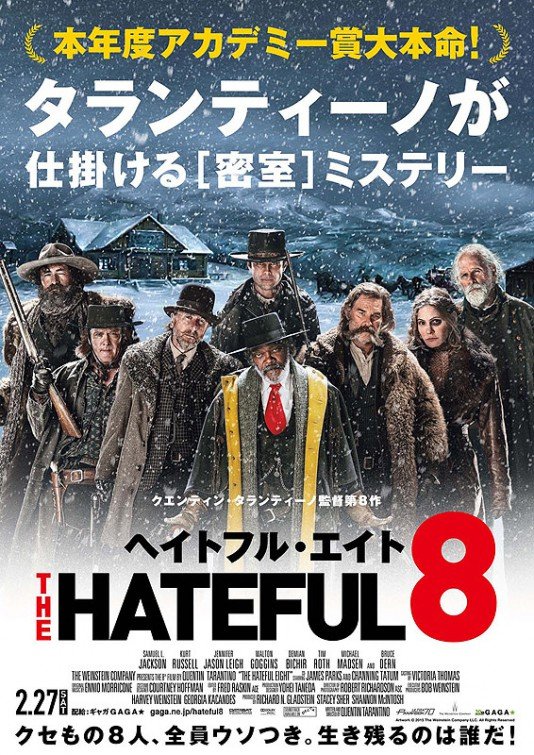 hateful_eight_ver13