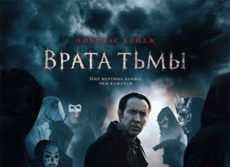 Nicolas Cage em clipe sombrio do terror ‘Pay The Ghost’