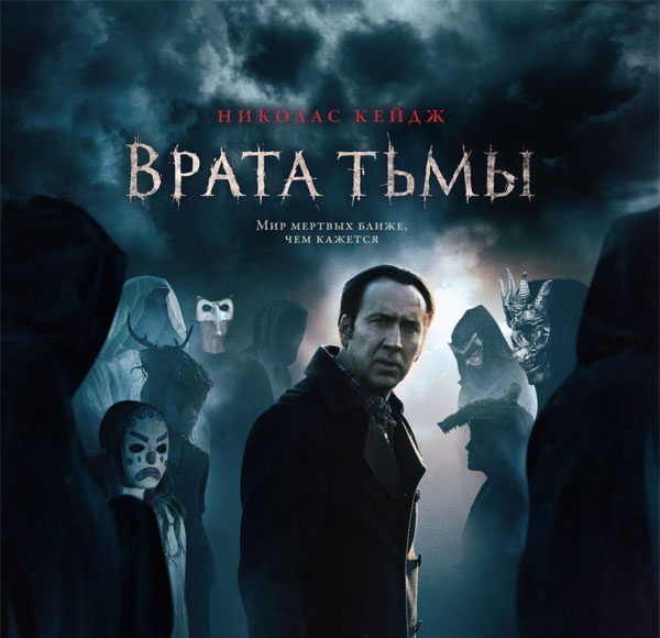 paytheghost_1