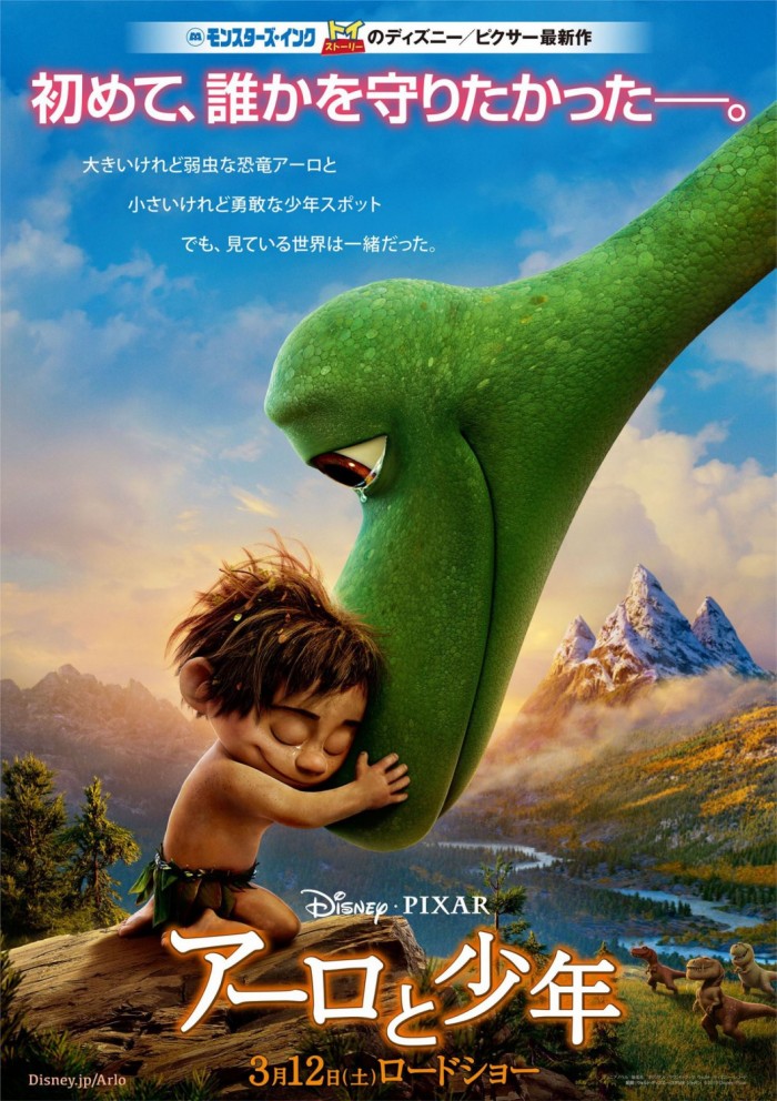 o bom dinossauro