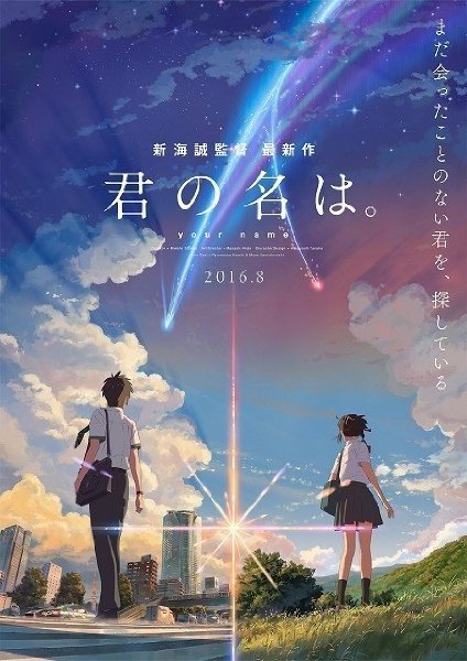 anime your name dublado