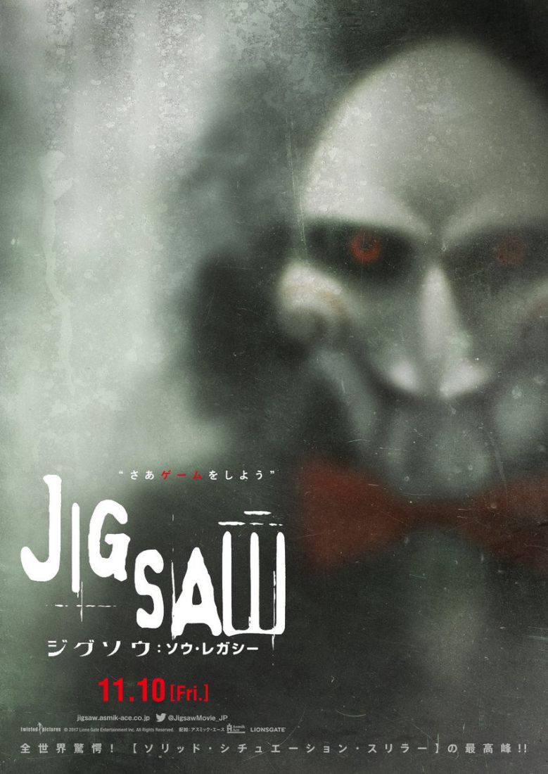 Jogos Mortais: Jigsaw ganha pôster IMAX