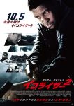 equalizer_two_ver5_xlg