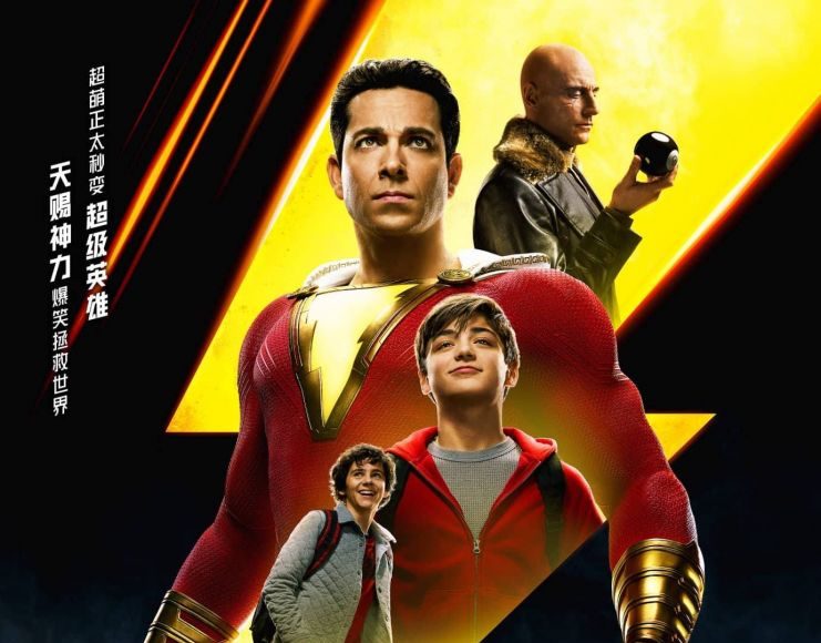 shazam
