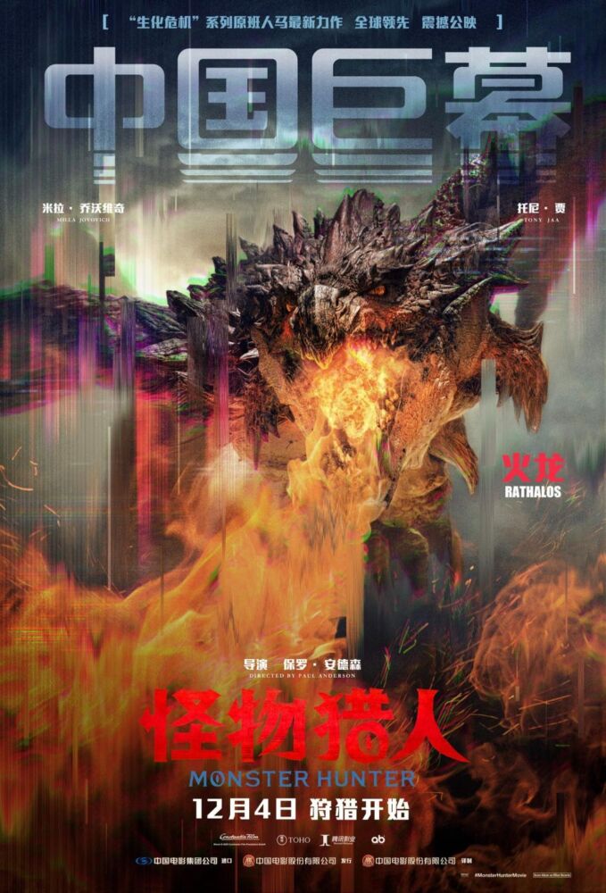 Monster Hunter': Criaturas gigantescas são destaque em novos cartazes do  longa; Confira! - CinePOP