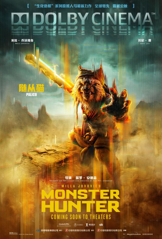 Monster Hunter: Milla Jovovich enfrenta galeria de monstros gigantes em  novo trailer