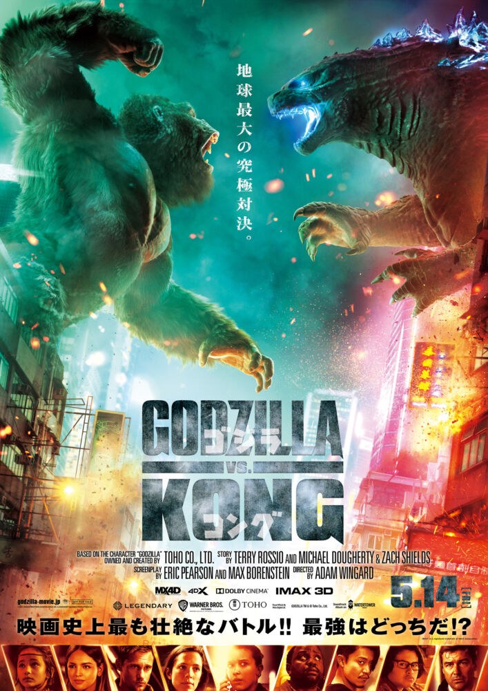 Godzilla vs Kong  Quais filmes você precisa assistir para