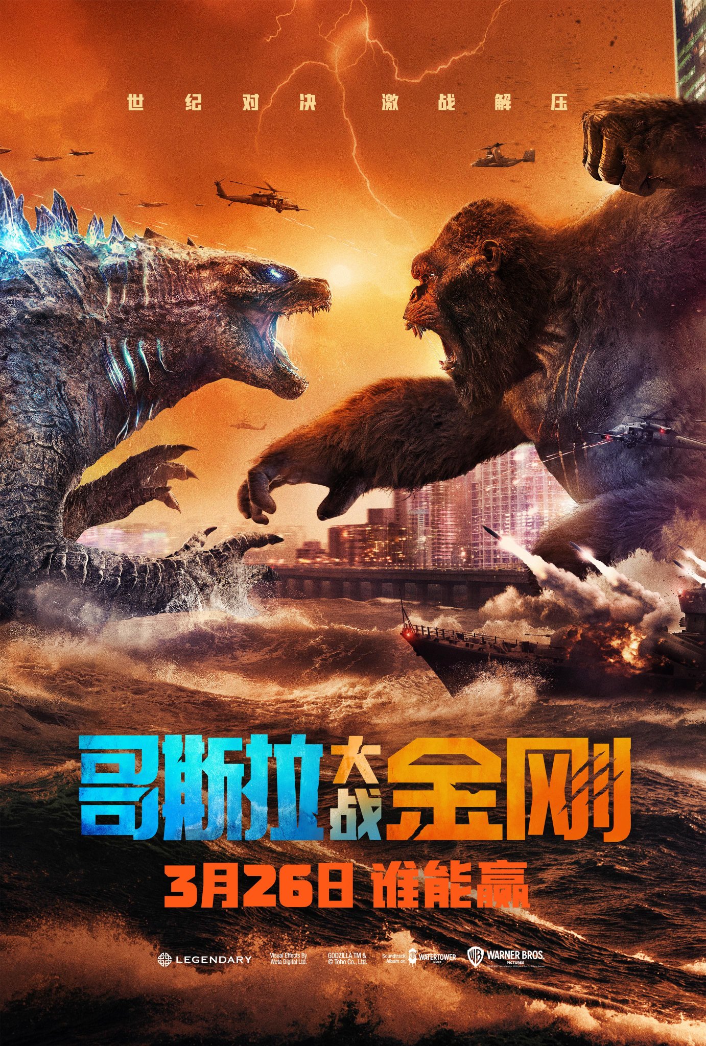 Godzilla vs Kong': curiosidade sobre o filme, que tem 'pancadaria