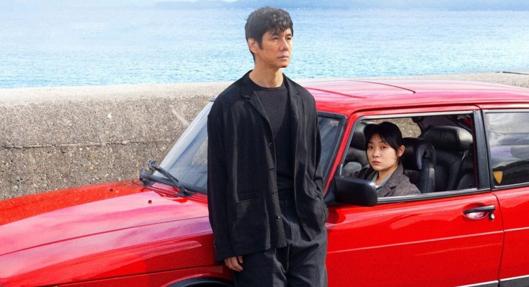 drive-my-car