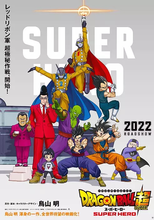 Novo filme 'Dragon Ball Super: Super Hero' ganha data de lançamento  internacional; Confira! - CinePOP