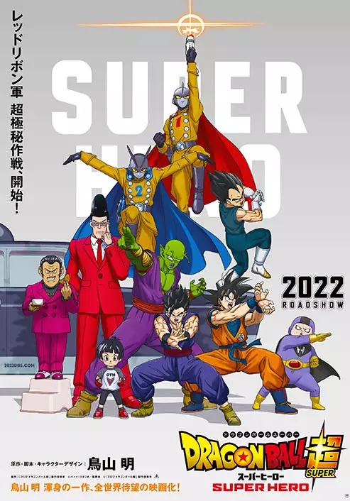 Dragon Ball Super - Novo anime Dragon Ball Heroes pode ser lançado