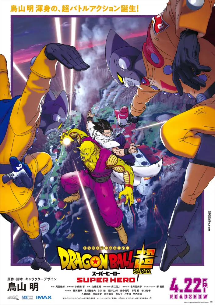 Sucesso! 'Dragon Ball Super: Super Herói' estreia em 1º lugar nas  bilheterias brasileiras… - CinePOP