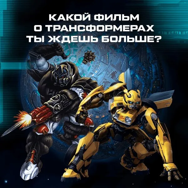 Banner revela o novo visual do Optimus Primal e Bumblebee em