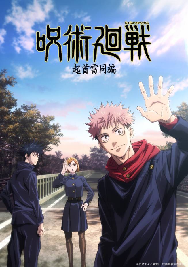 Jujutsu Kaisen  MAPPA revela calendário de exibição da 2ª temporada