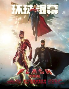  The Flash Batman E Supergirl Se Unem No Novo P ster Internacional Da 