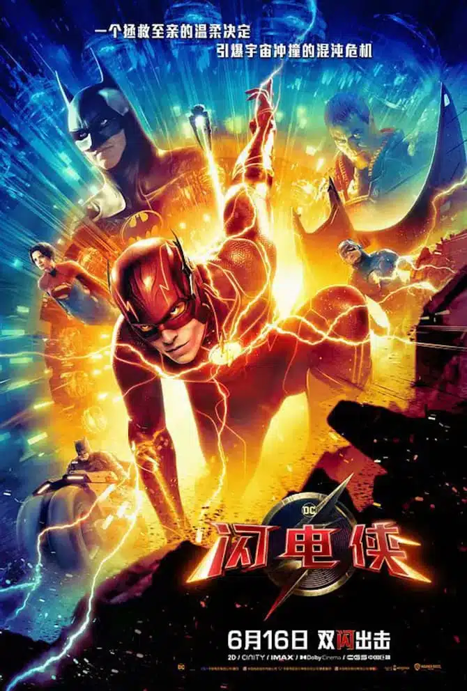 The Flash tem quantas cenas pós-créditos? TUDO o que acontece no FINAL do  filme de 2023 — A Geleia